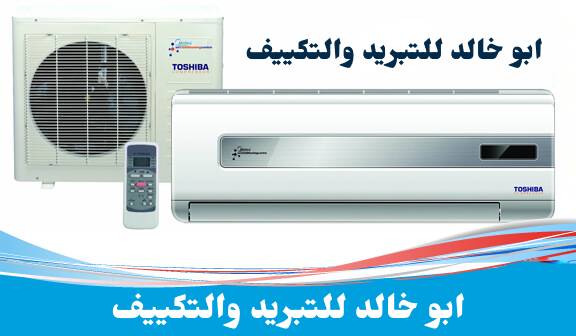 مكيفات مخفي 55 وحدة بالرياض